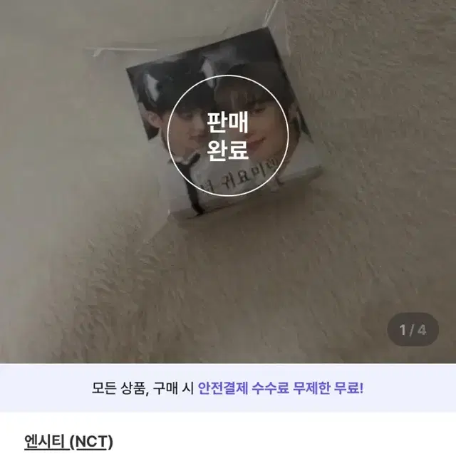 엔시티 + 엔시티 드림 프리쿠라 포토매틱