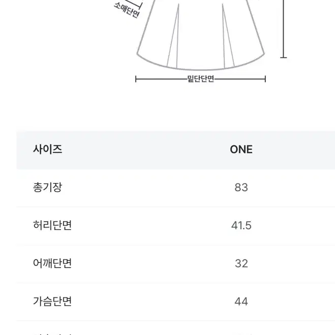 새상품) 메이비베이비 Eunoia 퍼프 미니 원피스 오버듀플레어st