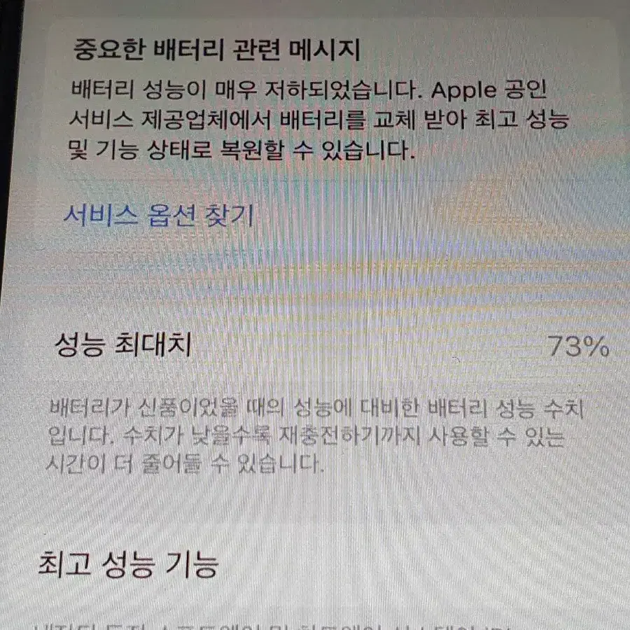 아이폰12미니 128g