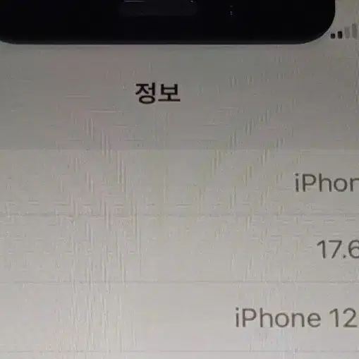 아이폰12미니 128g