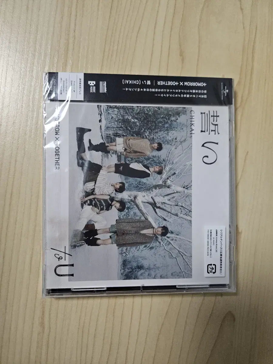 Last Enul/Inventory1)Tubatu Chikai Standard sealed album txt