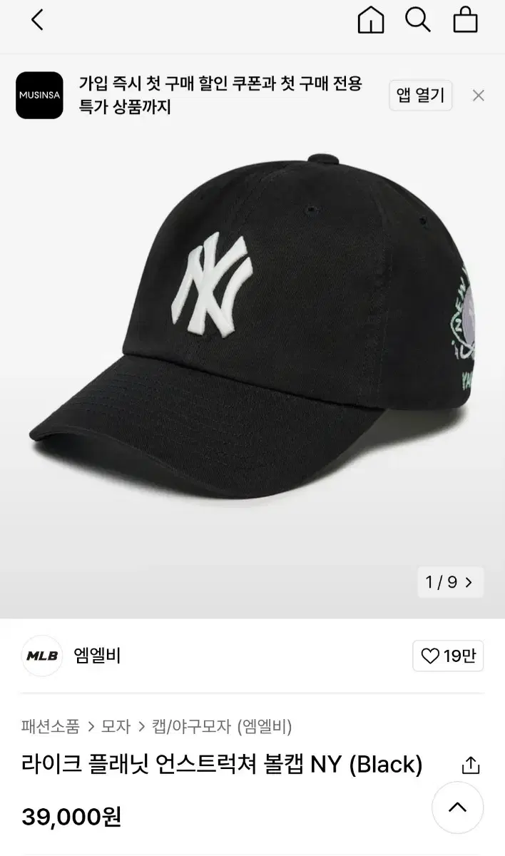 엠엘비(MLB) 라이크 플래닛 언스트럭쳐 볼캡 NY