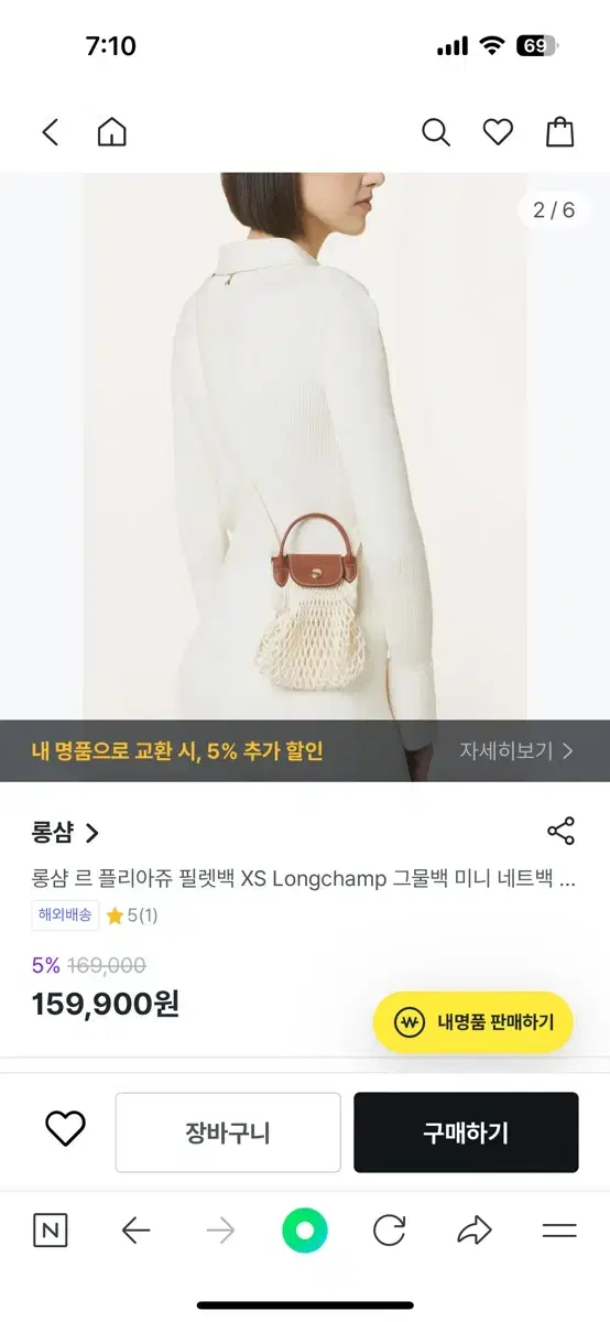 롱샴  롱샴 르 플리아쥬 필렛백 XS Longchamp 그물백 미니 네트