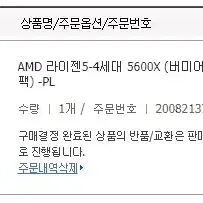 라이젠 5600x + 딥쿨 쿨러 + 16G 램