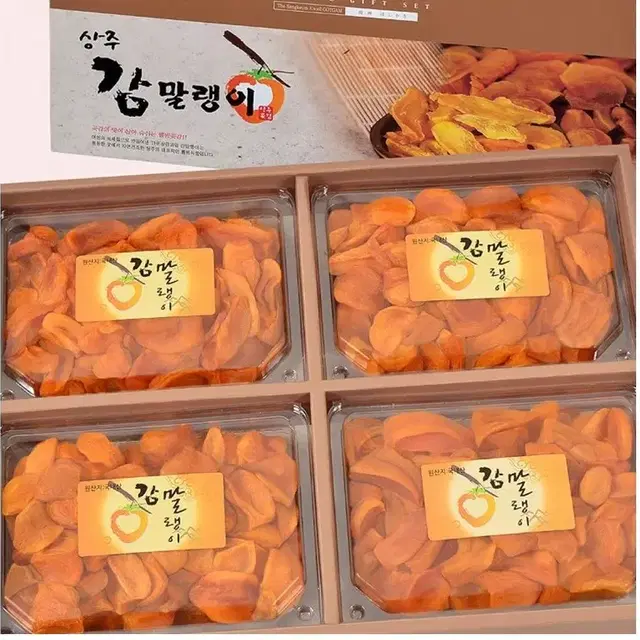 상주곶감 선물용 감말랭이 250g*4팩