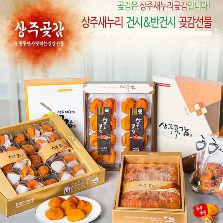 상주곶감 선물용 감말랭이 250g*4팩