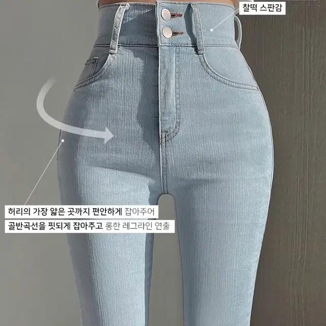 투버튼 부츠컷 하이웨스트 골반픽 청바지