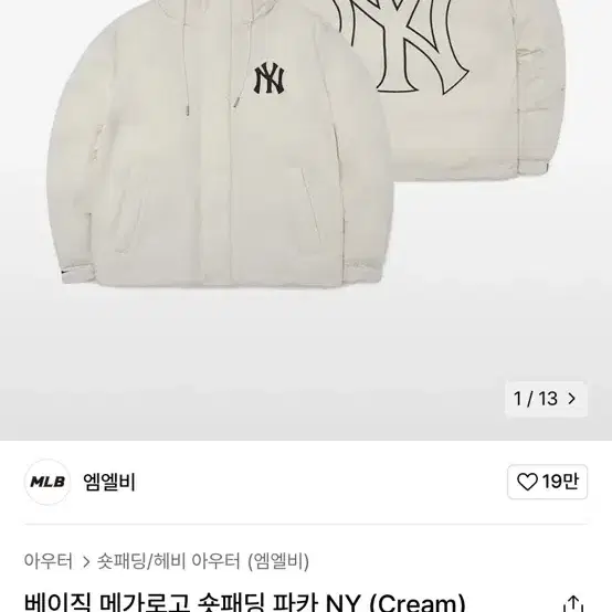 mlb 엠엘비 베이직 메가로고 숏패딩 파카 NY (Cream)