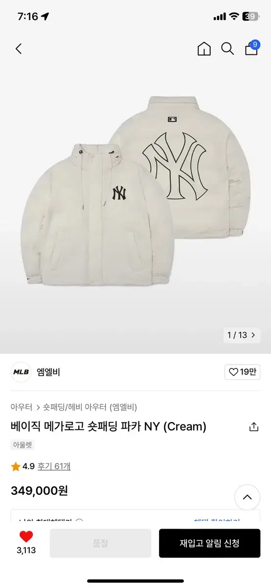 mlb 엠엘비 베이직 메가로고 숏패딩 파카 NY (Cream)