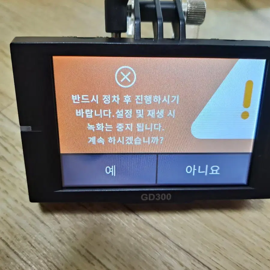 폰터스블랙박스 GD300