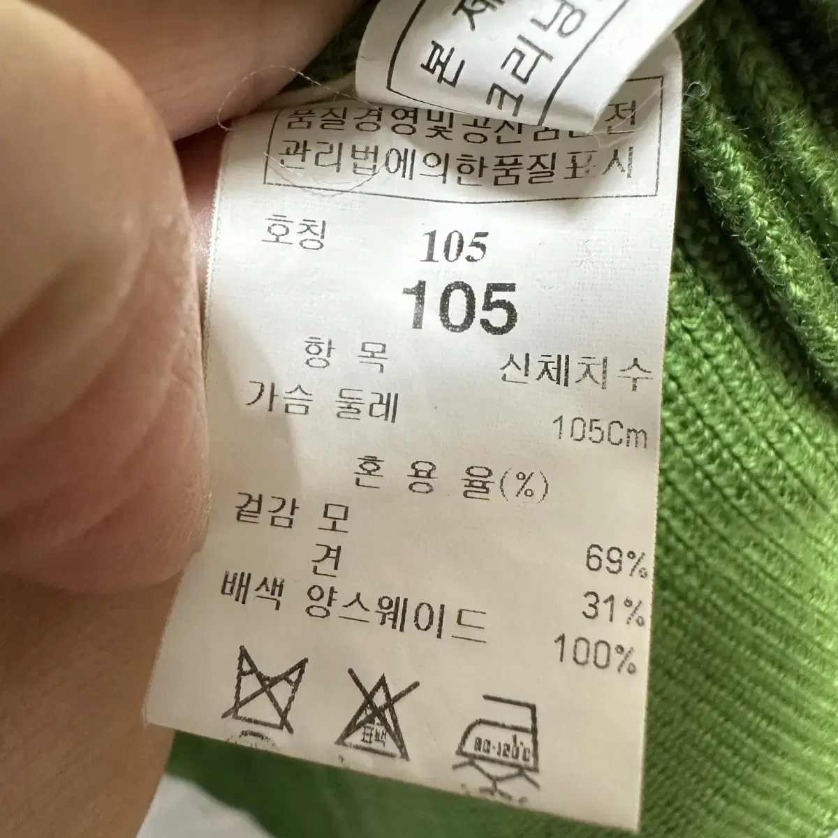 105 한섬 타임옴므 남자 니트 집업