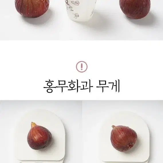 국내산 고당도 홍무화과 500g