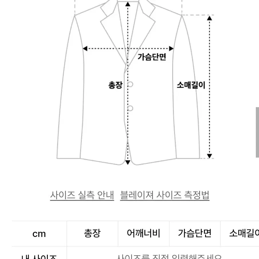 (새상품) 무신사 스탠다드 대디 숄더 오버사이즈 블레이저 더스티베이지