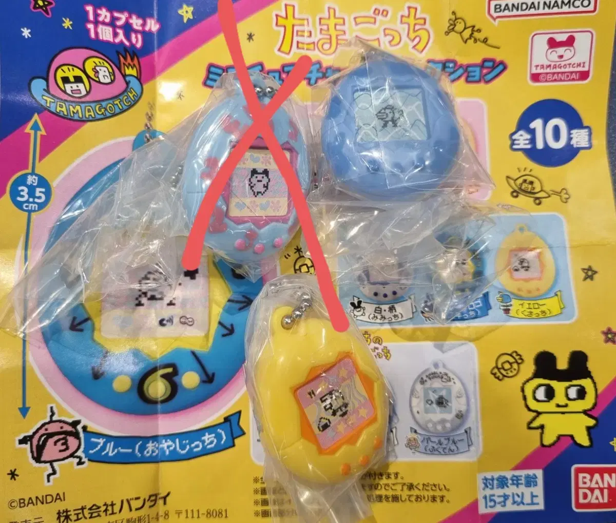 Vahn Tamagotchi Miniature Gacha-chan Keyring