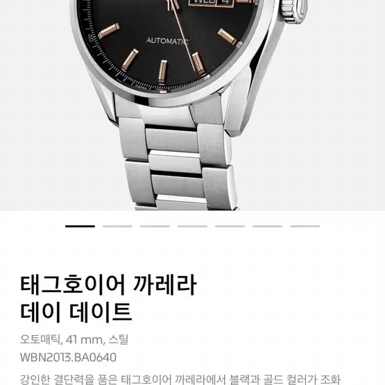 23년식 태그호이어 까레라 데이데이트 41mm