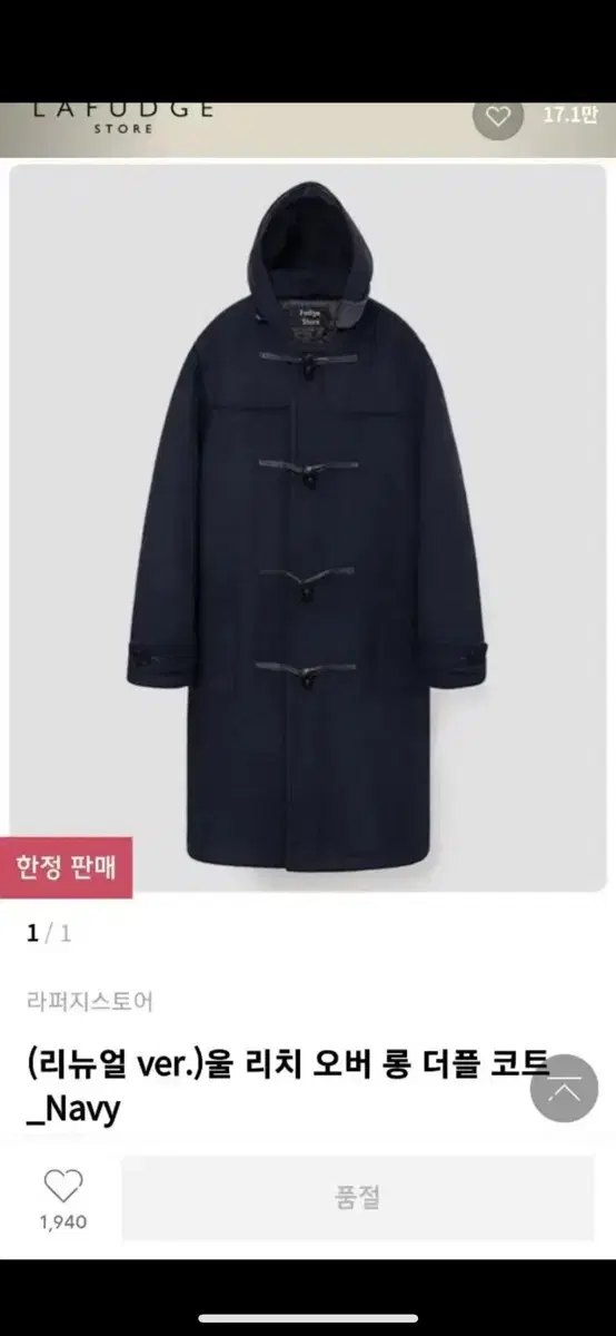 Rafferty Store Navy Duffel Coat L