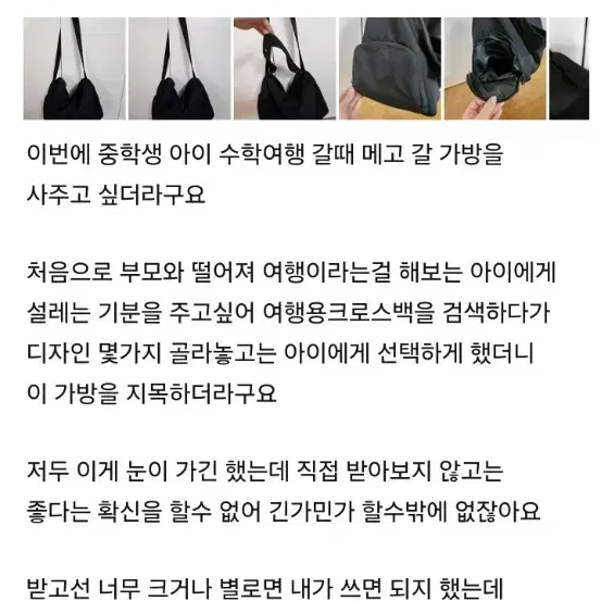 [완전새거] 쿠팡 남여공용 나일론 백 대용량 크로스백 헬스 가방 블랙