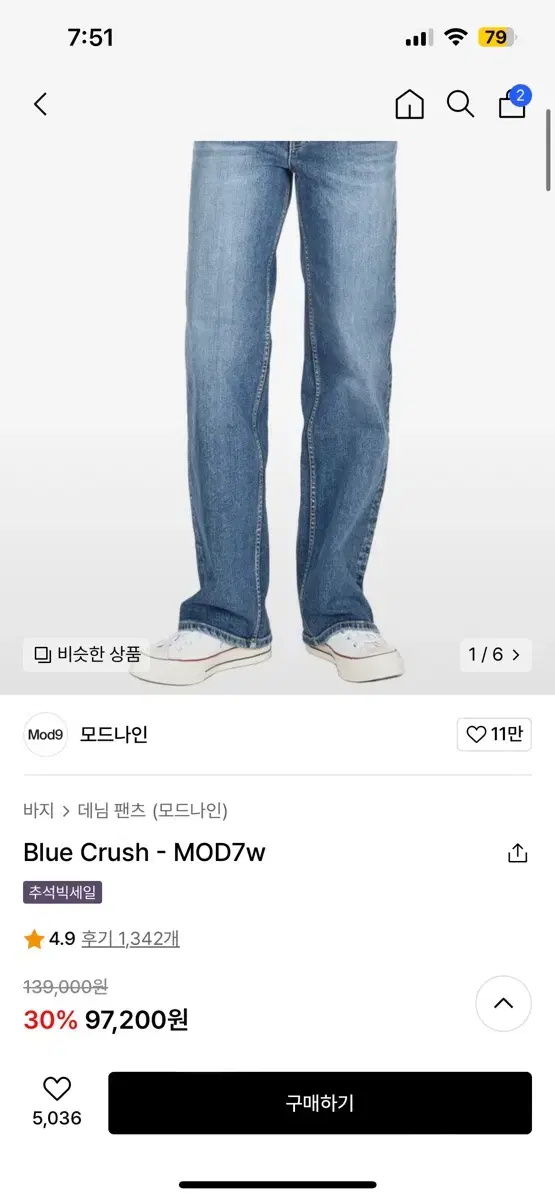 모드나인 Blue Crush - MOD7w 28사이즈