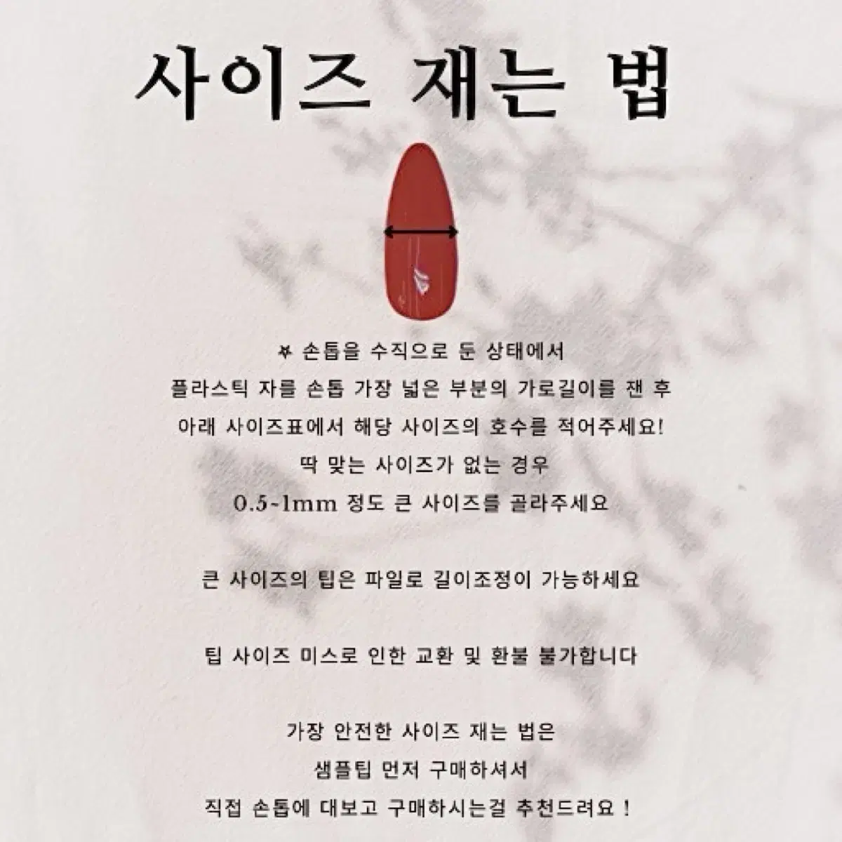 리뷰이벤트) 동글이의 하늘 구경 수제네일팁ㅣ엠보네일 캐릭터네일 y2k