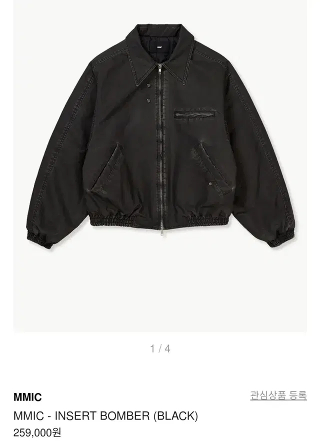 [M] MMIC 인서트 봄버 블랙 INSERT BOMBER (BLACK)