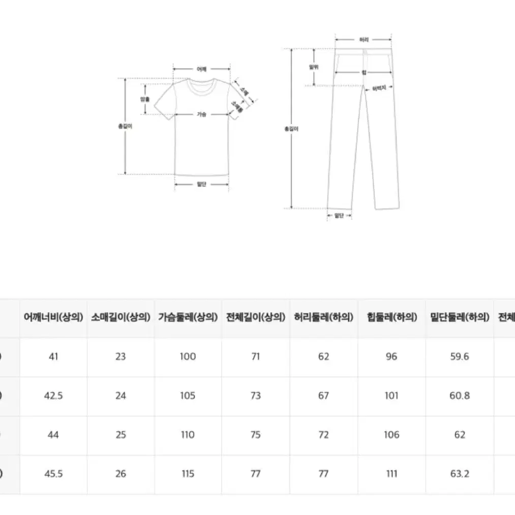 스파오 쿠로미 굿나잇 파자마