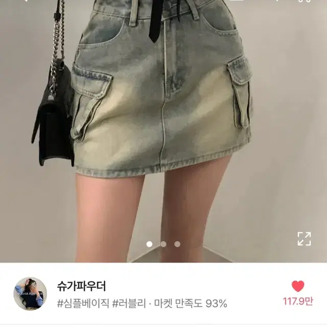 에이블리 빈티지워싱 카고 데님 스커트