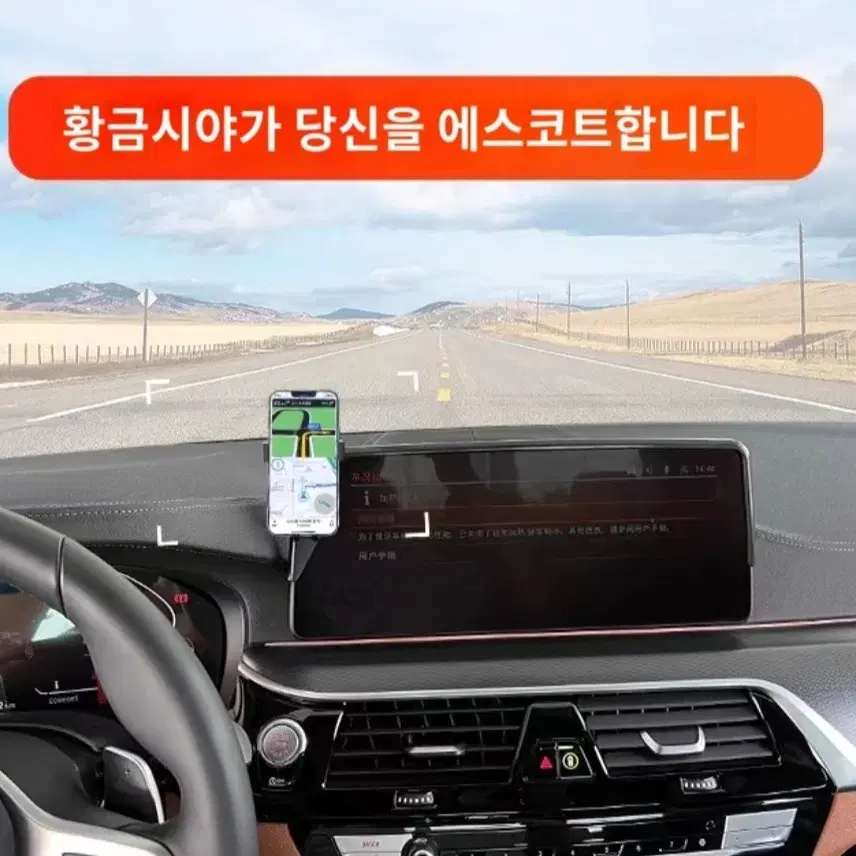 BMW G30 차량용 휴대폰거치대