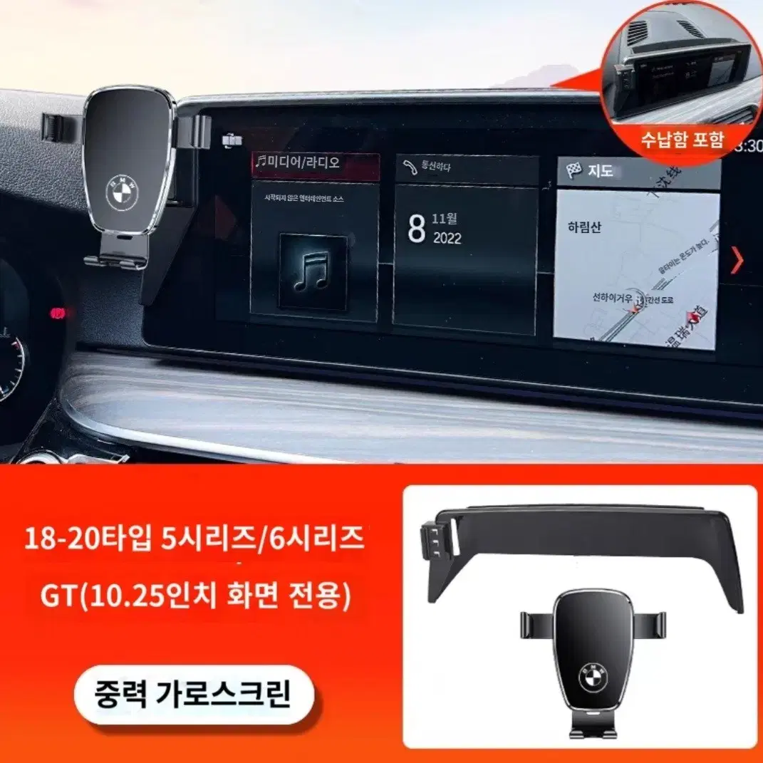 BMW G30 차량용 휴대폰거치대