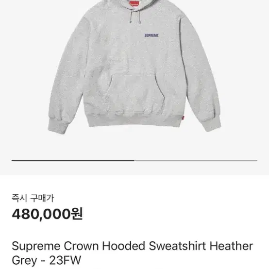 Supreme Crown Hooded Sweatshirt