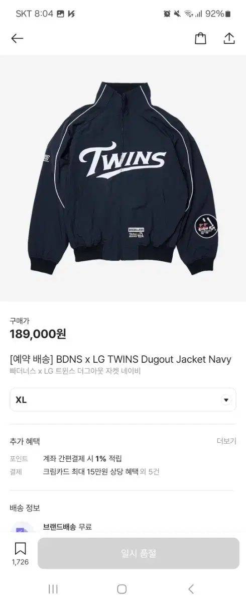 [xl.xxl] lg 트윈스 빠더너스 더그아웃 자켓 네이비