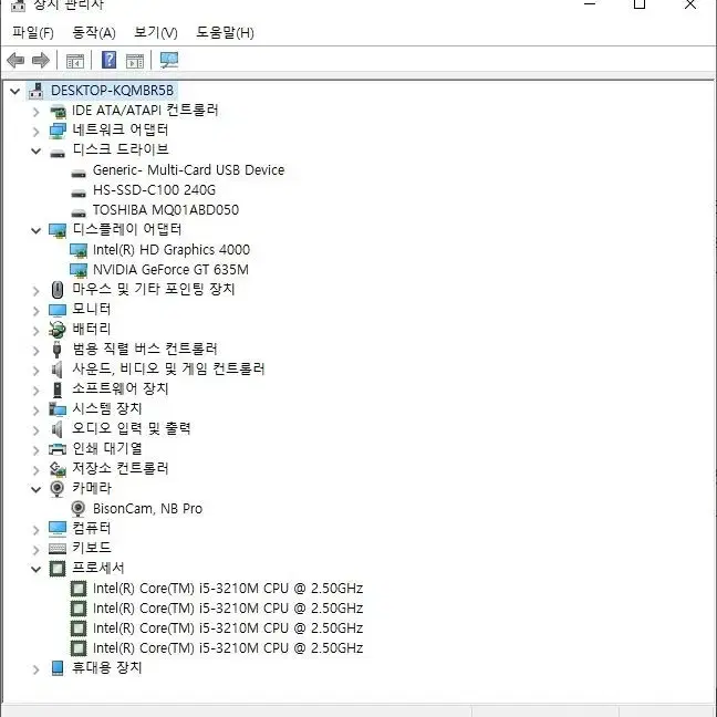 MSI i5-3210M 노트북 판매합니다.