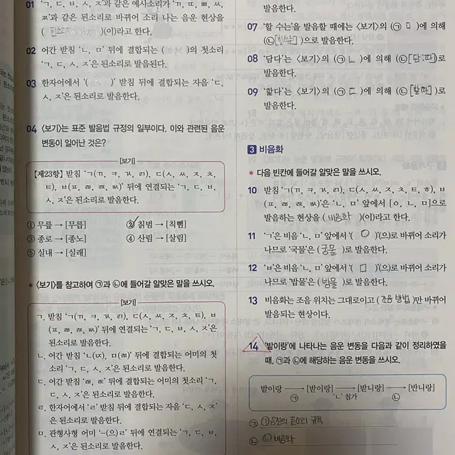 자이스토리 언매