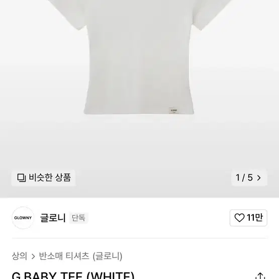 글로니 G baby tee