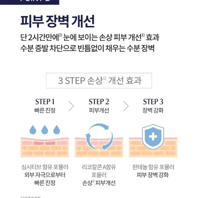 유세린 울트라 센시티브 리페어 젤(새상품)