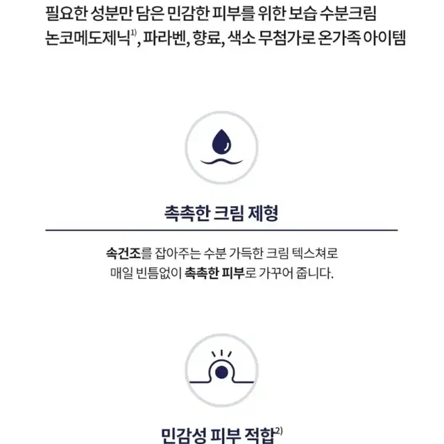 유세린 울트라 센시티브 리페어 젤(새상품)