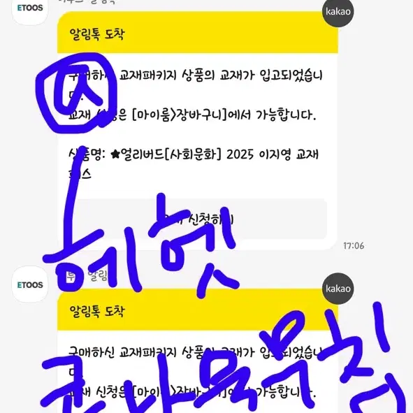 이지영 사회문화 프리파이널 교재