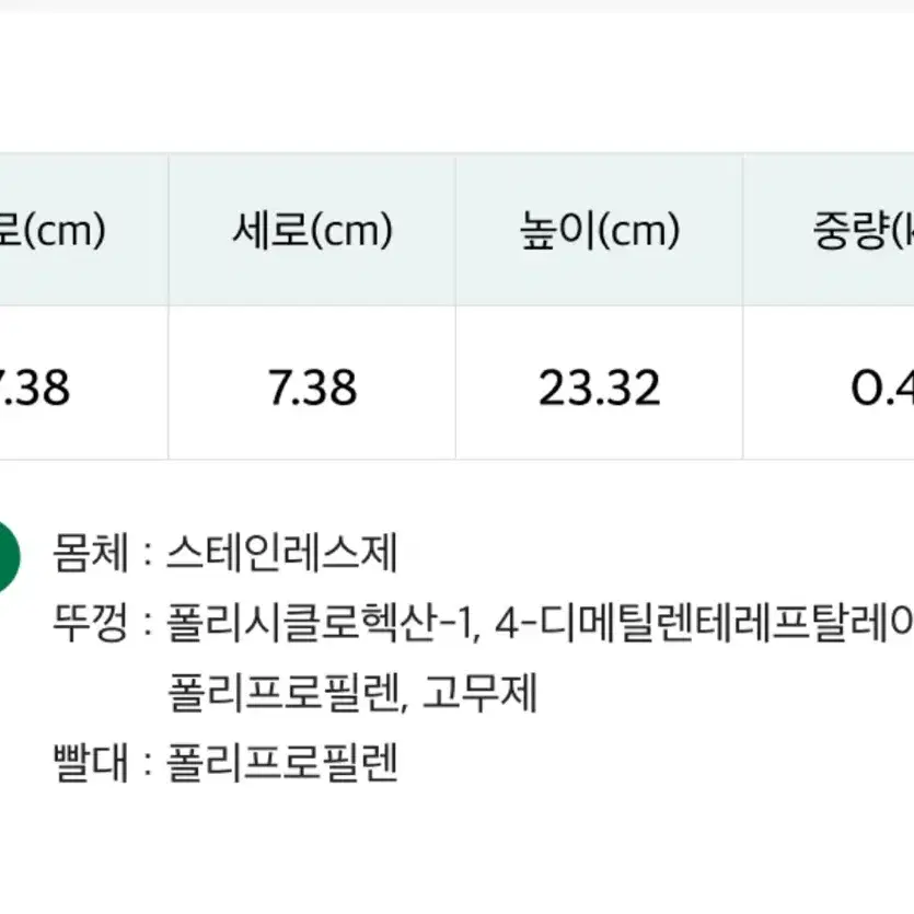 스타벅스 SS 북클럽 조이 콜드컵 710ml