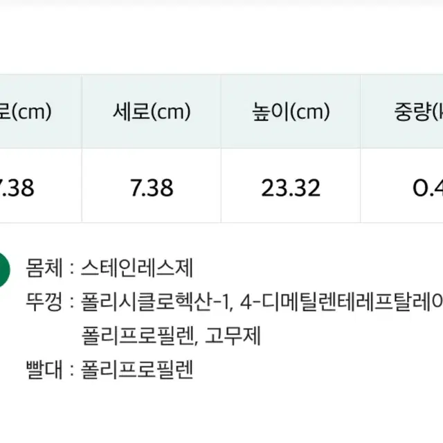 스타벅스 SS 북클럽 조이 콜드컵 710ml