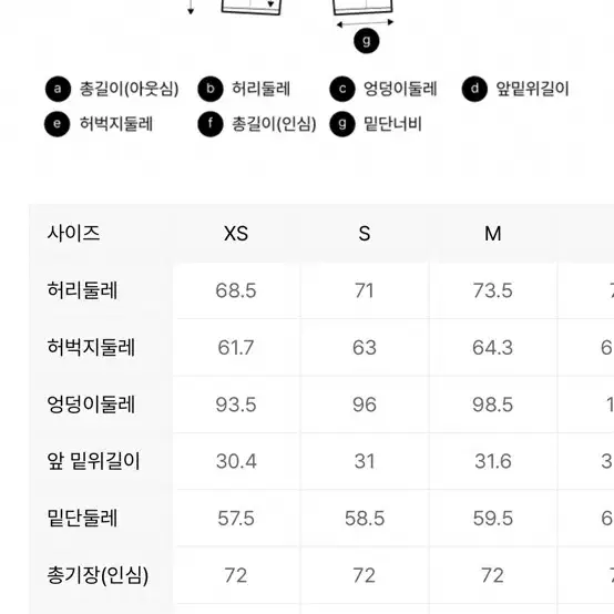 탑텐 쿨터치 와이드 캐주얼 팬츠