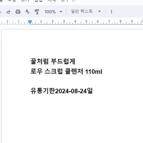 꿀처럼 부드러운 스크럽 클렌저 110ml