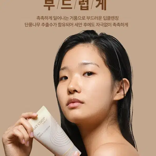 꿀처럼 부드러운 스크럽 클렌저 110ml