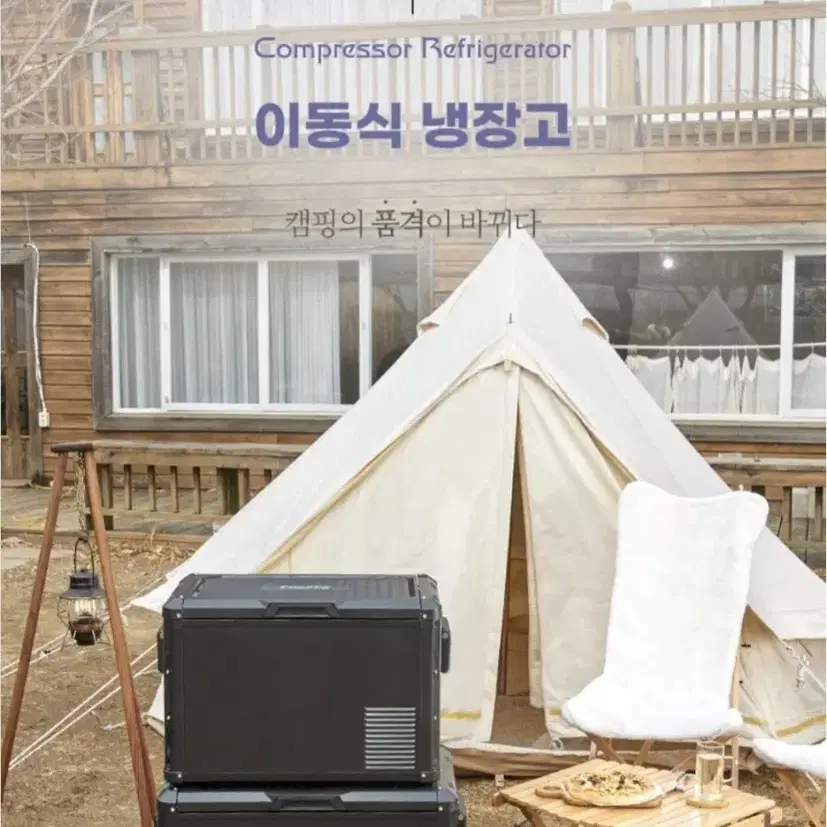 캠핑용 냉장고 [코드26] 차량용 휴대용 냉장고 45L ICF-A45BL