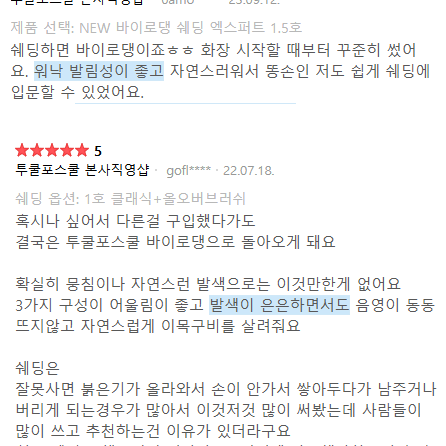 급처+잠시무배 (1회테스트) 투쿨포스쿨 아트 클래스 바이로댕 쉐딩