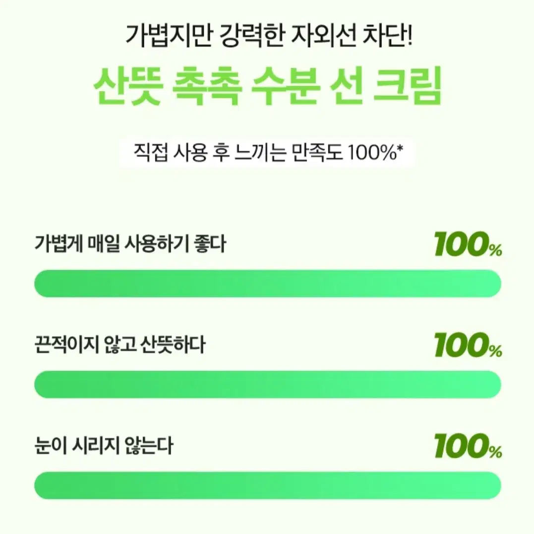 라운드어라운드 수분 선크림(새상품)