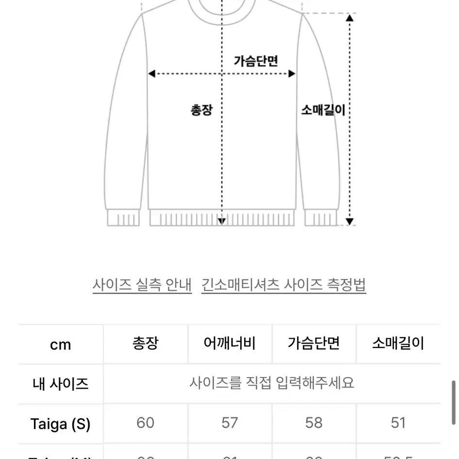 우마뭉 블루 폭스 믹스 칼라 니트 taiga 브라운 m