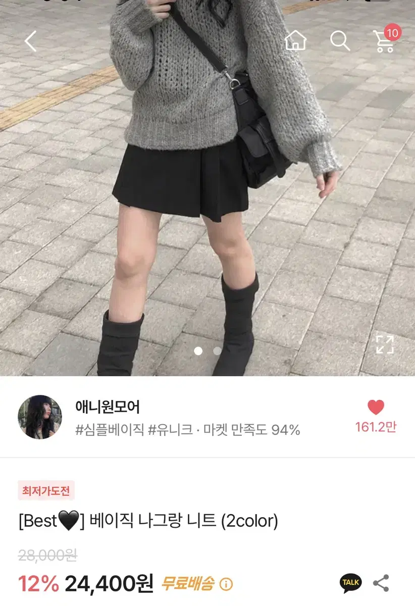 교신/판매우대) 에이블리 나그랑 알파카 니트