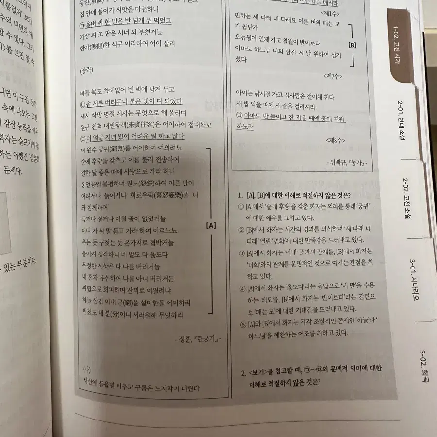 너를 국어영어 1등급으로 만들어주마