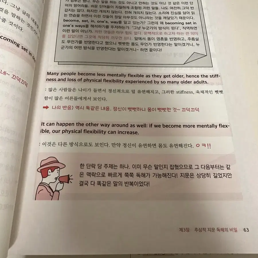 너를 국어영어 1등급으로 만들어주마