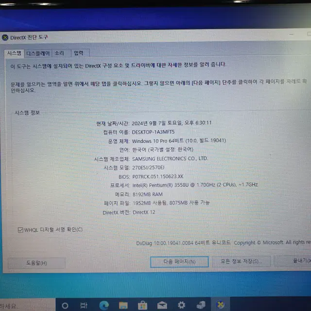 삼성노트북(3558U,8G,120G(SSD),웹캠)NT270E5J