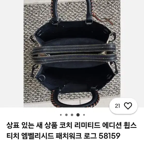 코치 리미티드에디션 패치워크 가죽 가방